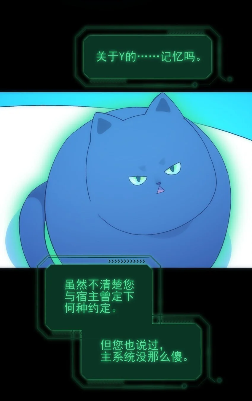 111 揍我一顿吧 第21页