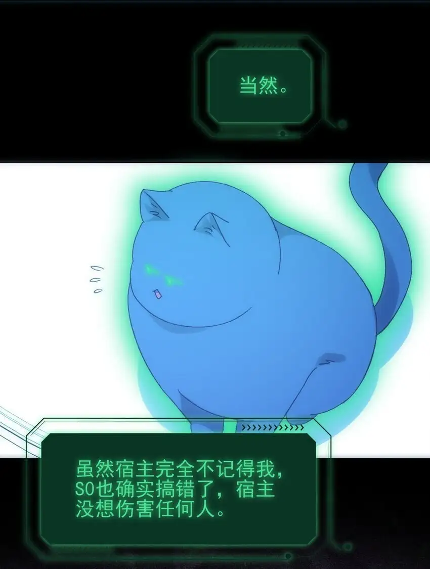 111 揍我一顿吧 第24页