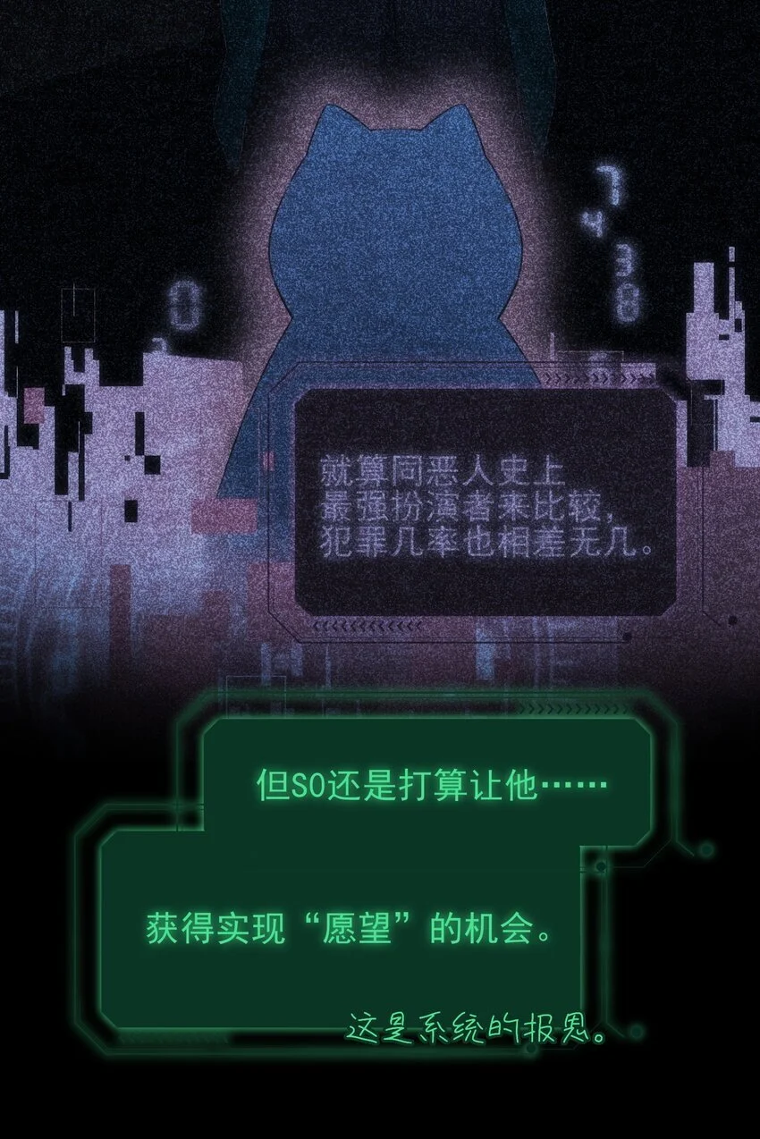 111 揍我一顿吧 第26页