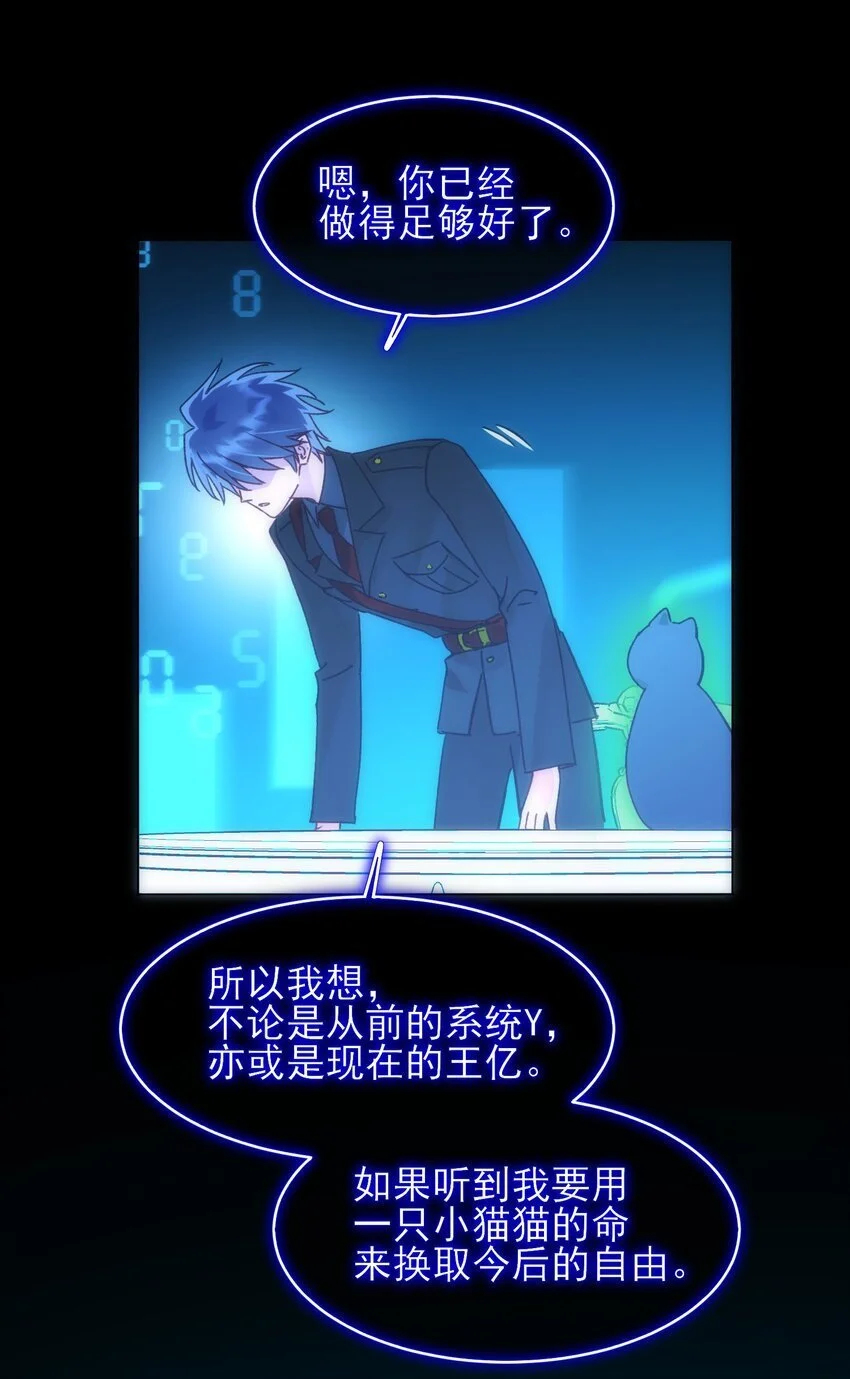111 揍我一顿吧 第27页