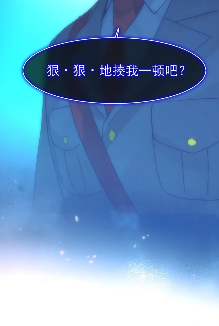 111 揍我一顿吧 第29页