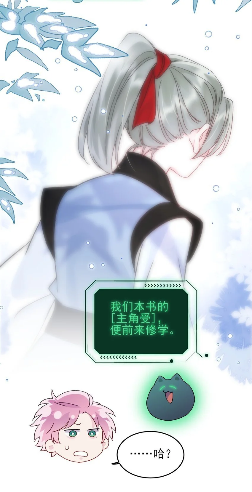 111 揍我一顿吧 第34页