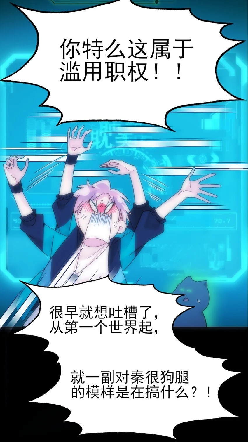 111 揍我一顿吧 第37页