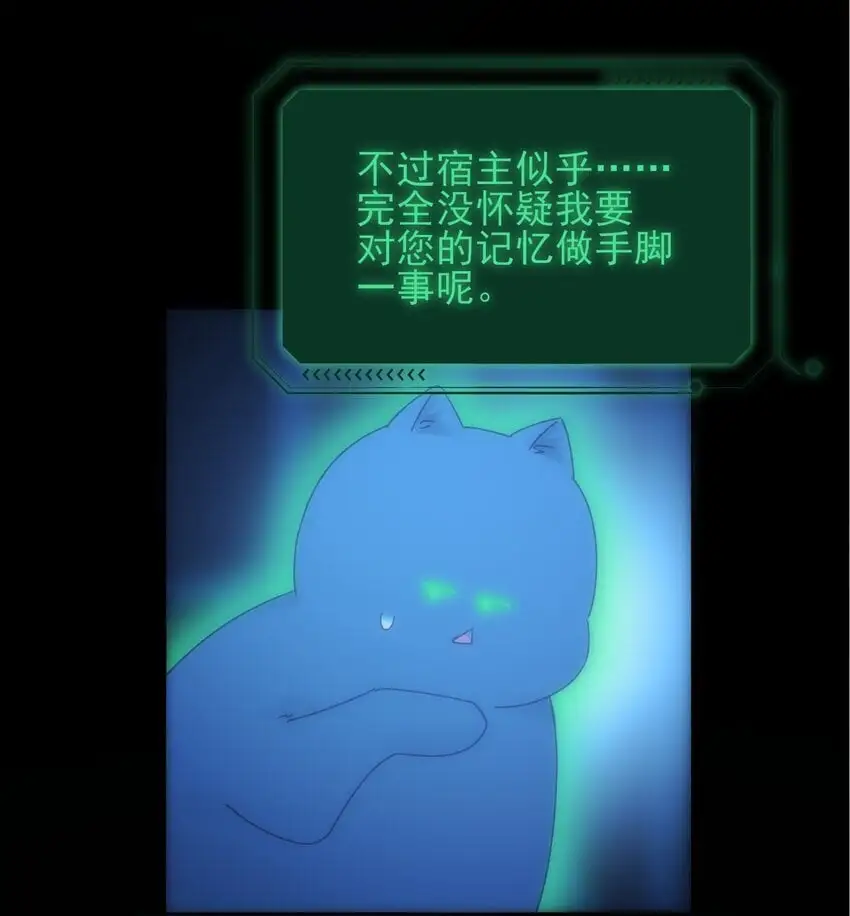 111 揍我一顿吧 第39页