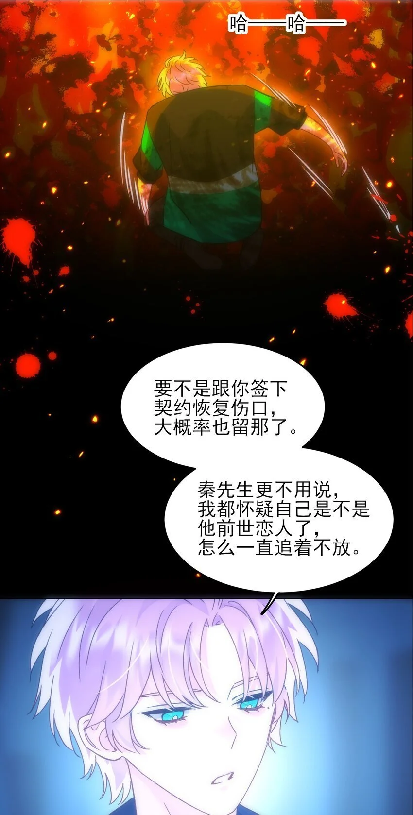 111 揍我一顿吧 第42页