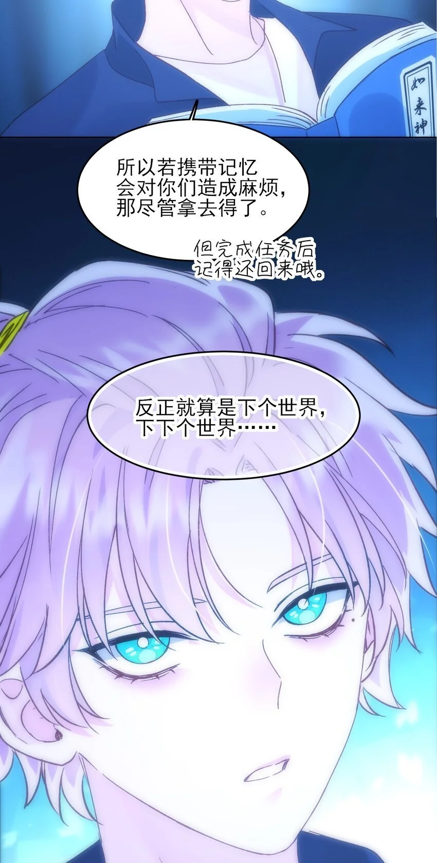 111 揍我一顿吧 第43页