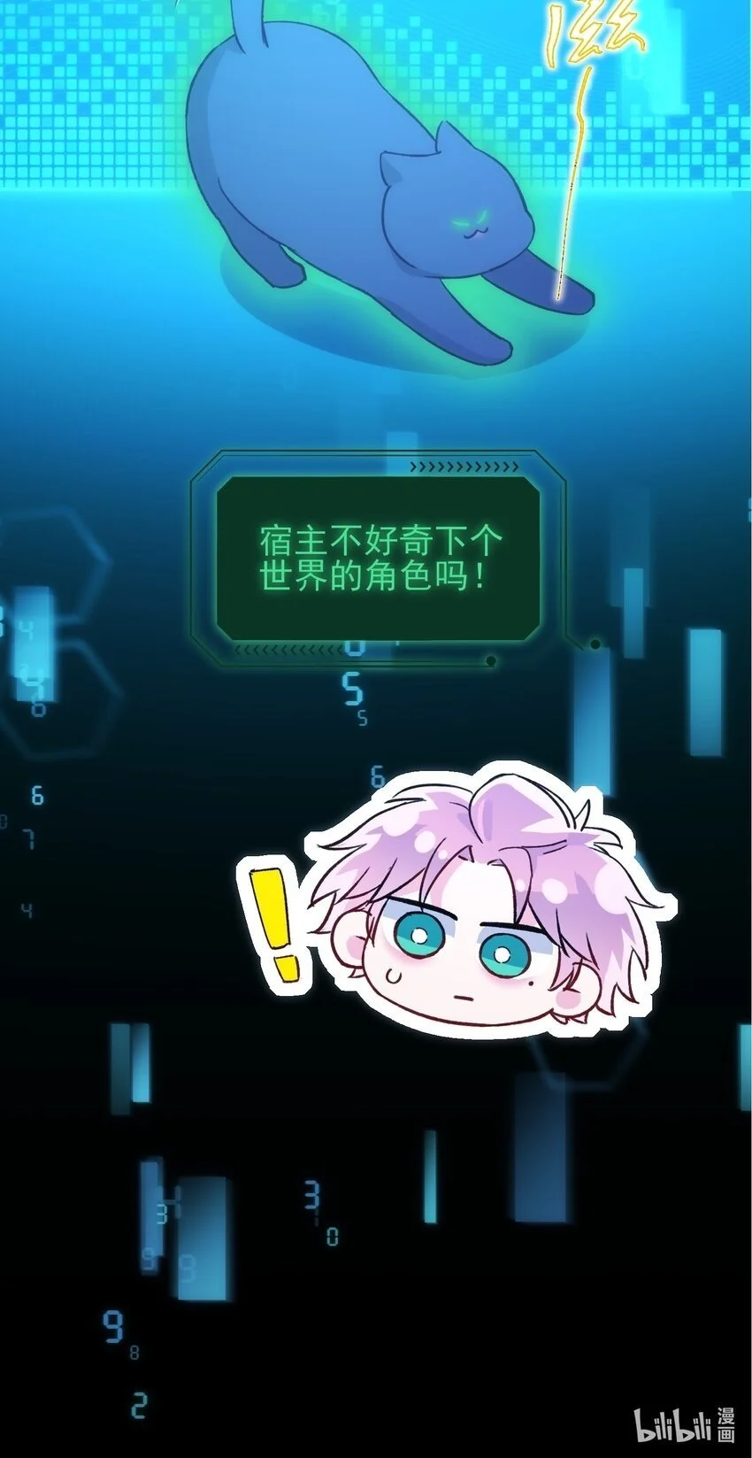 111 揍我一顿吧 第47页