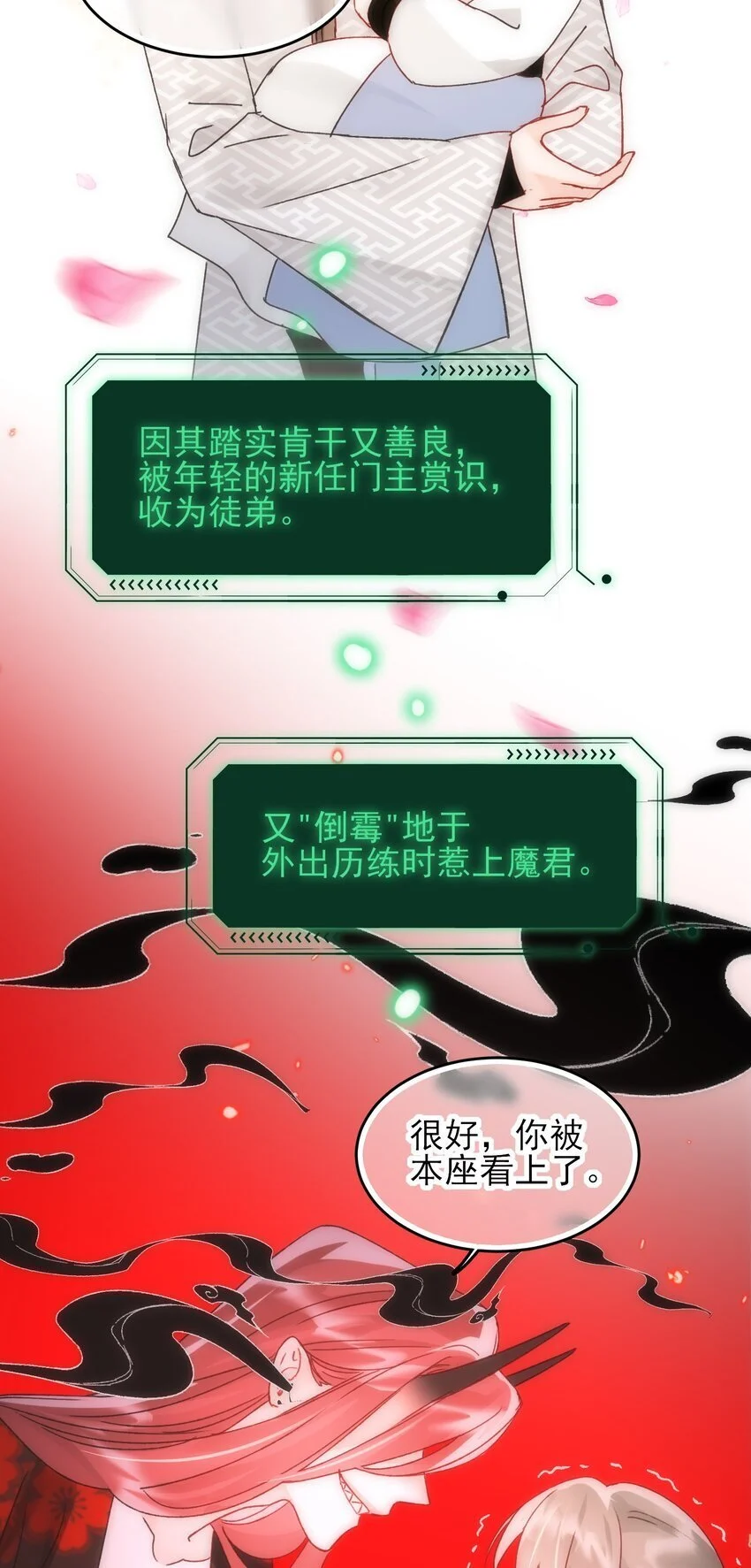 112 有猫猫！ 第7页