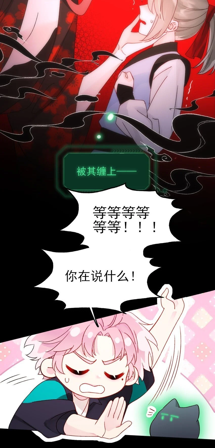 112 有猫猫！ 第8页