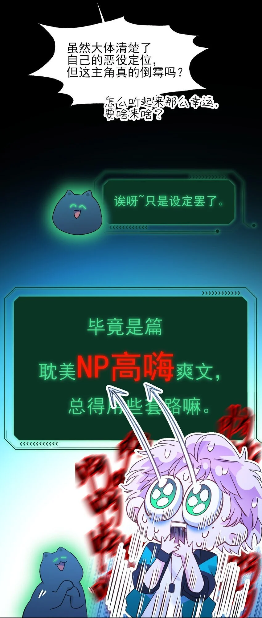 112 有猫猫！ 第9页