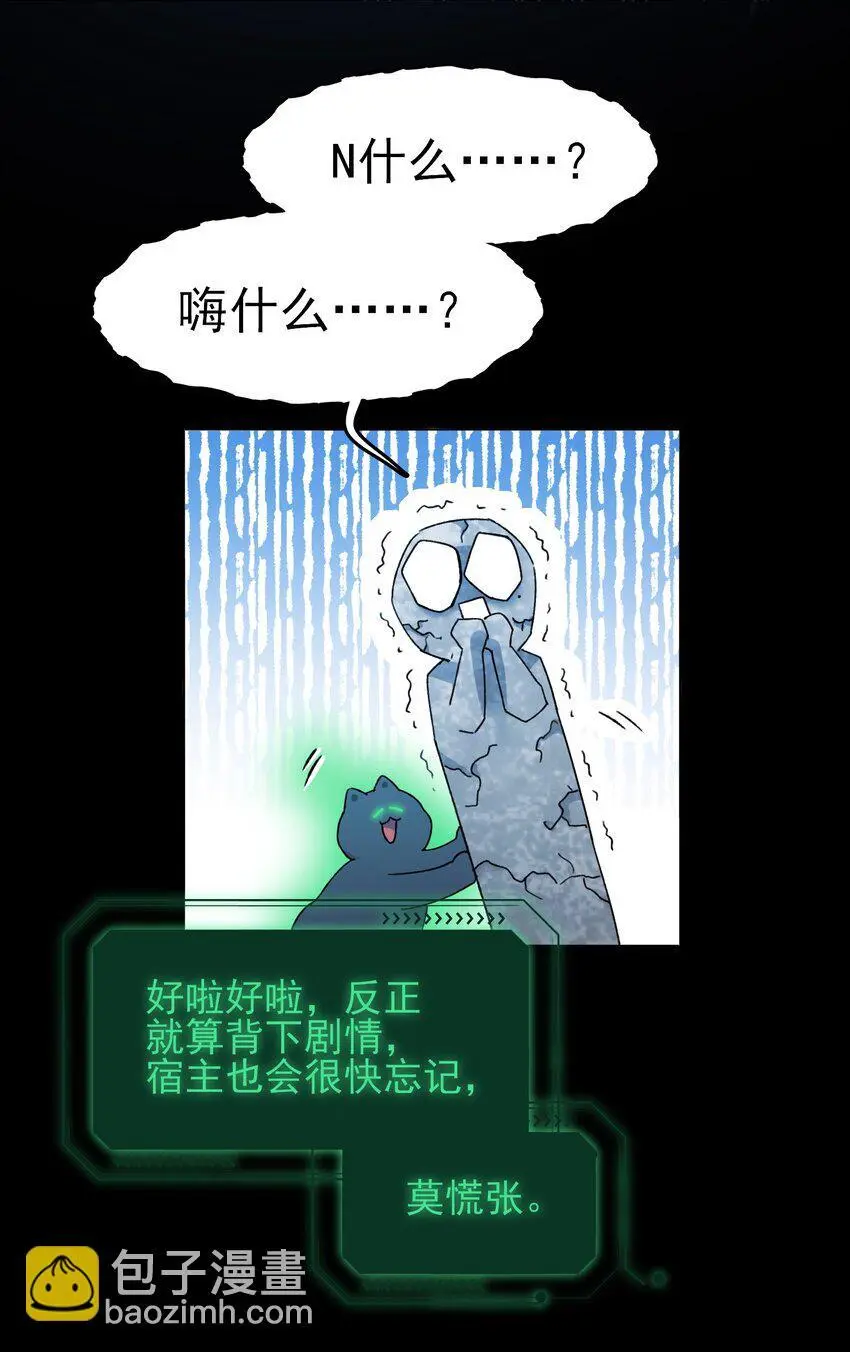 112 有猫猫！ 第10页