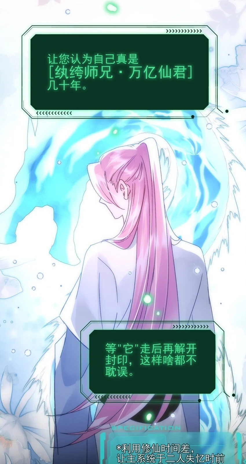 112 有猫猫！ 第12页