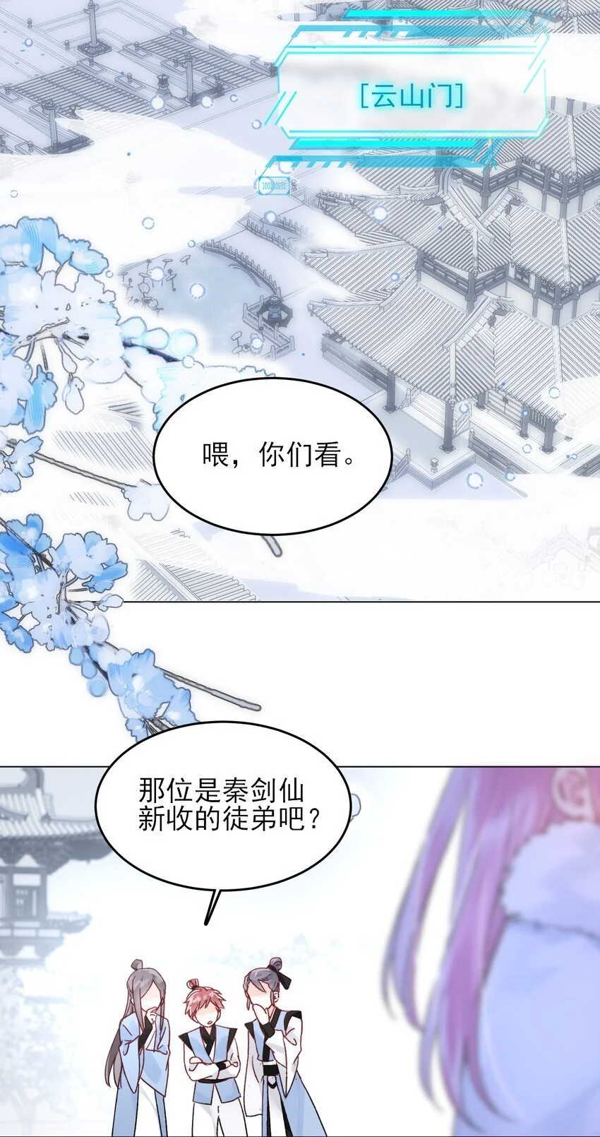 112 有猫猫！ 第15页
