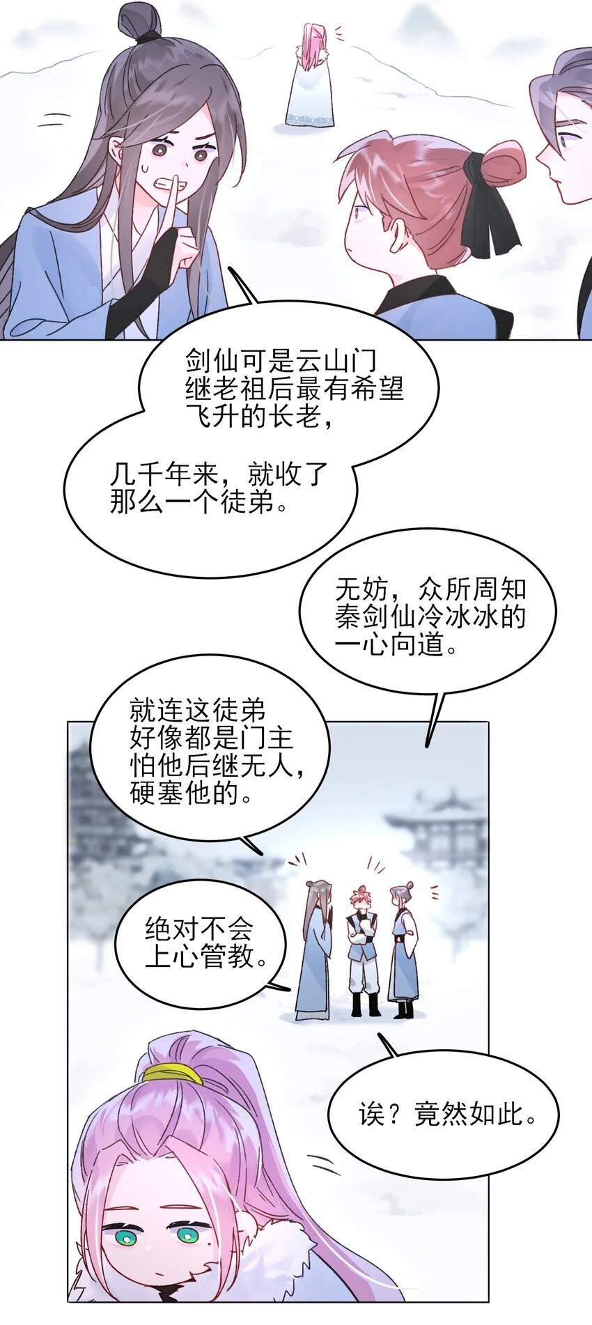 112 有猫猫！ 第18页