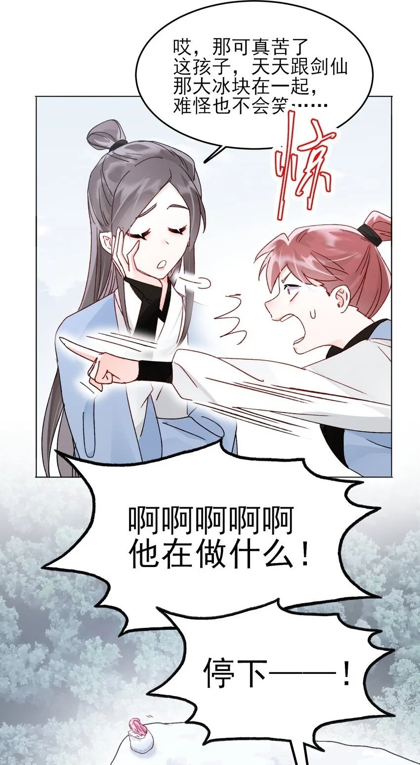 112 有猫猫！ 第19页