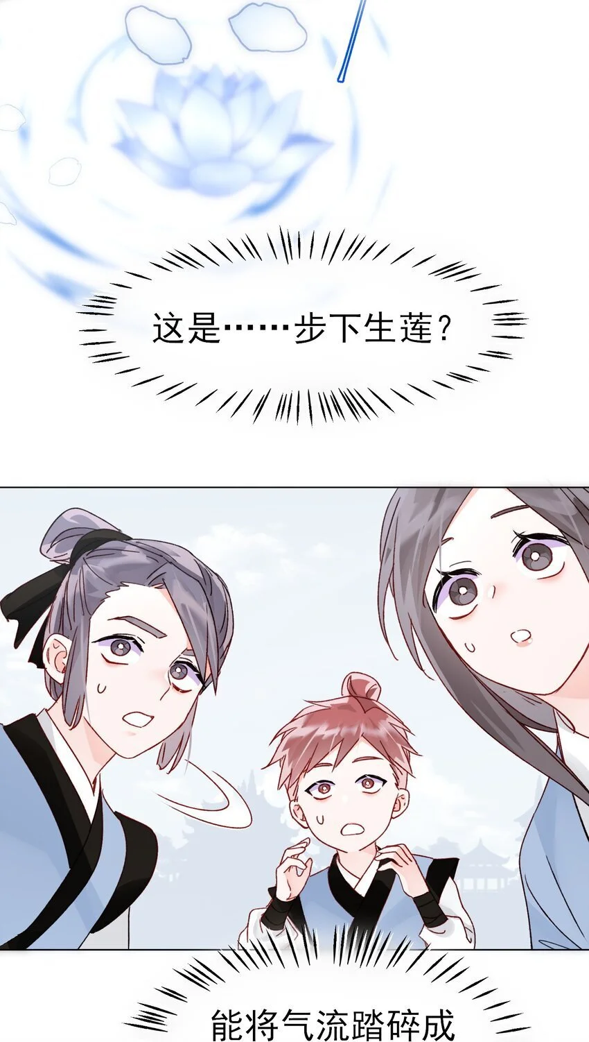112 有猫猫！ 第26页