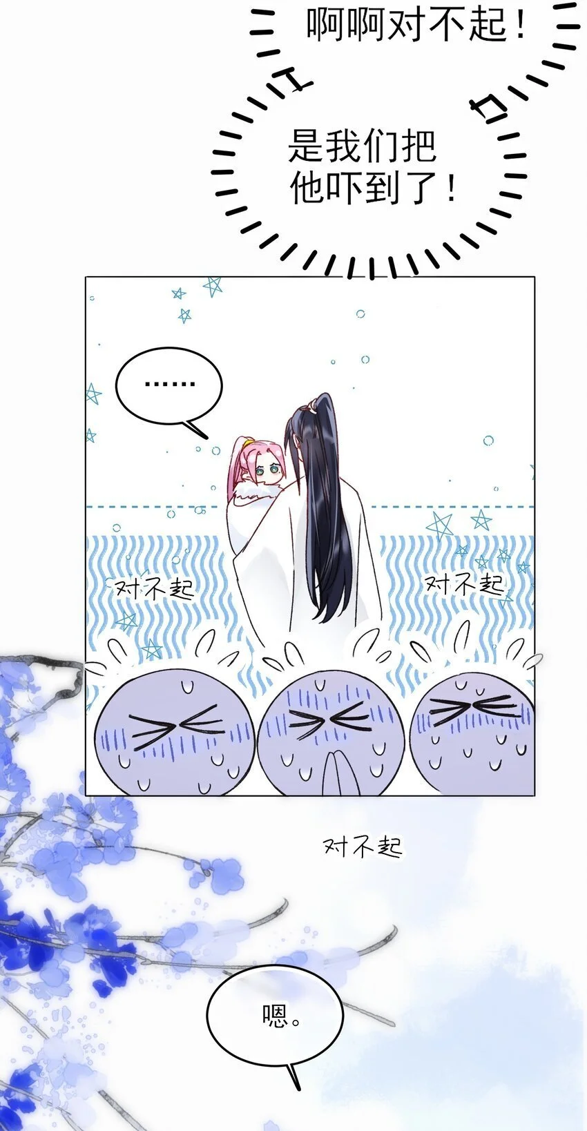 112 有猫猫！ 第32页