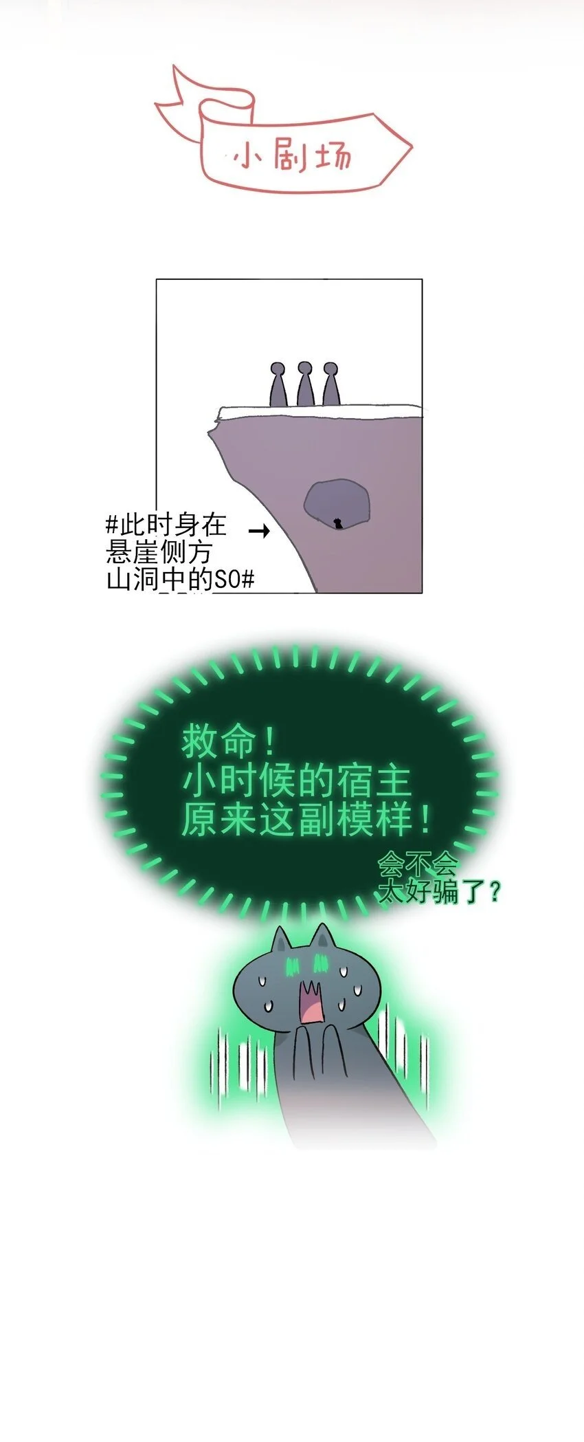 112 有猫猫！ 第41页