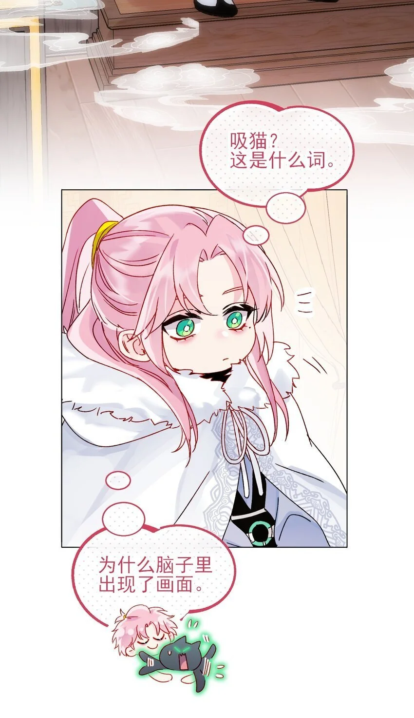 113 似曾相识 第3页