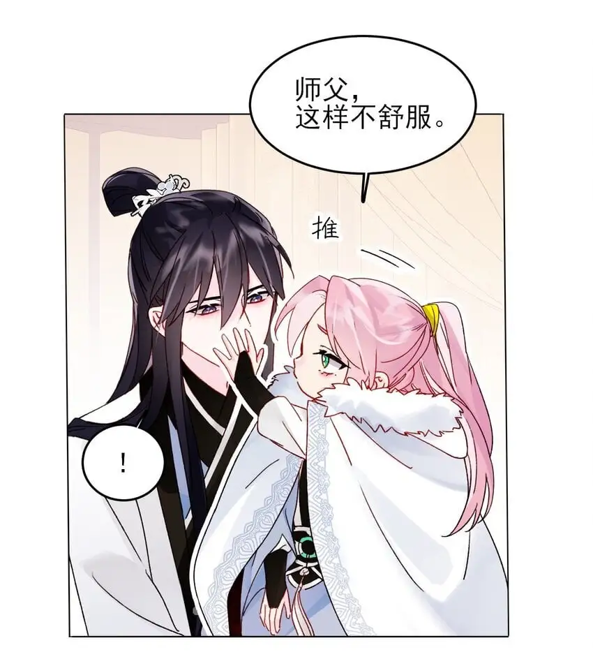 113 似曾相识 第4页