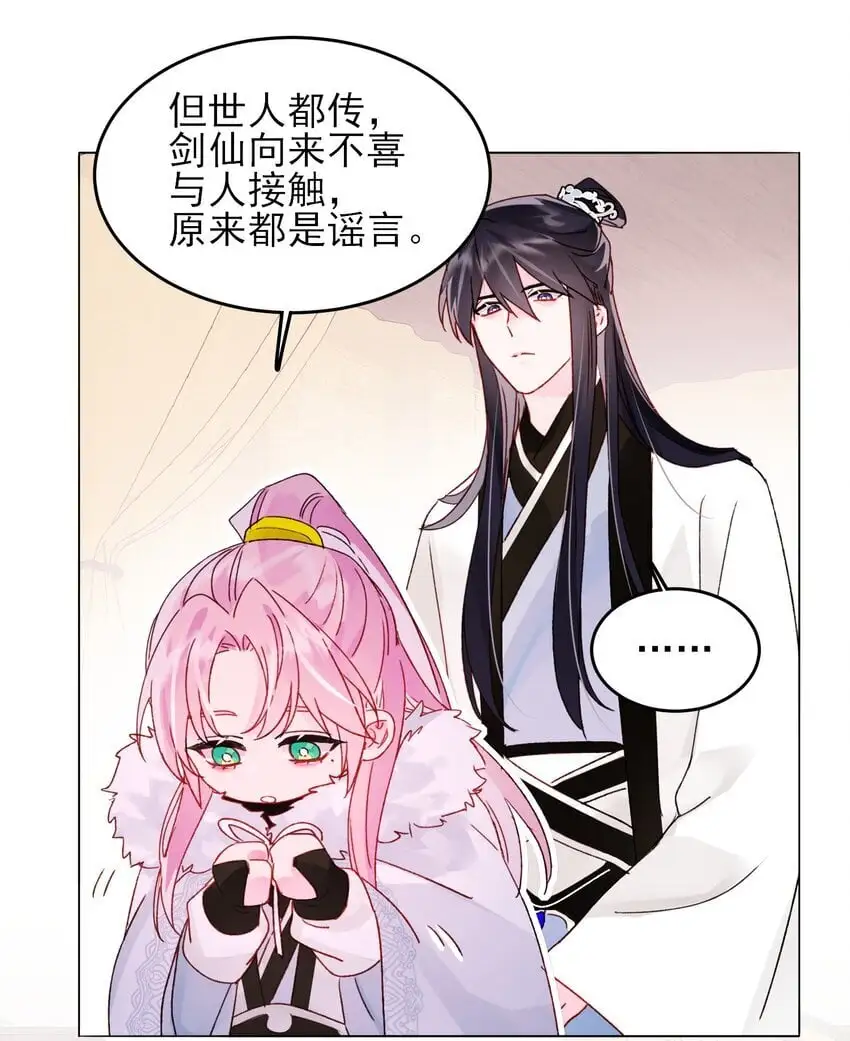 113 似曾相识 第6页