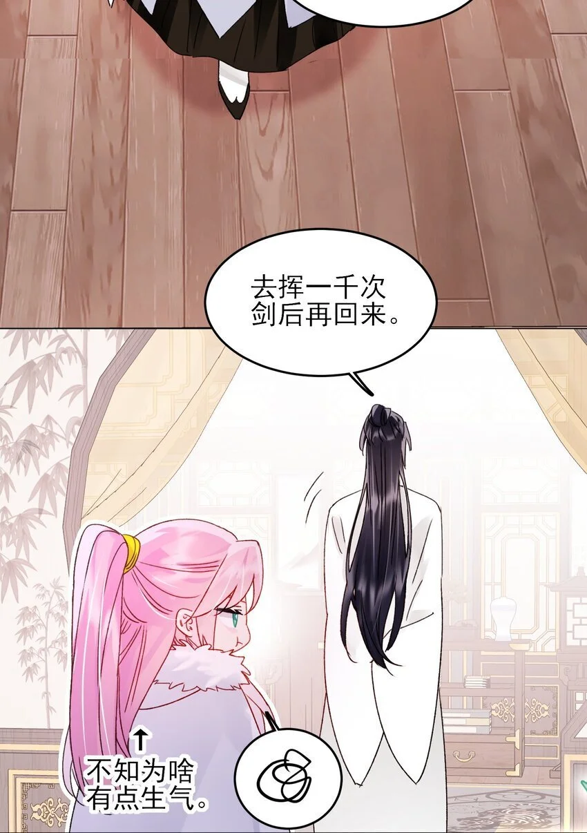 113 似曾相识 第8页
