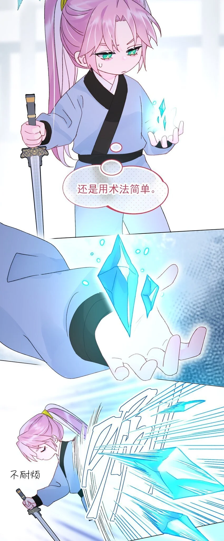 113 似曾相识 第11页