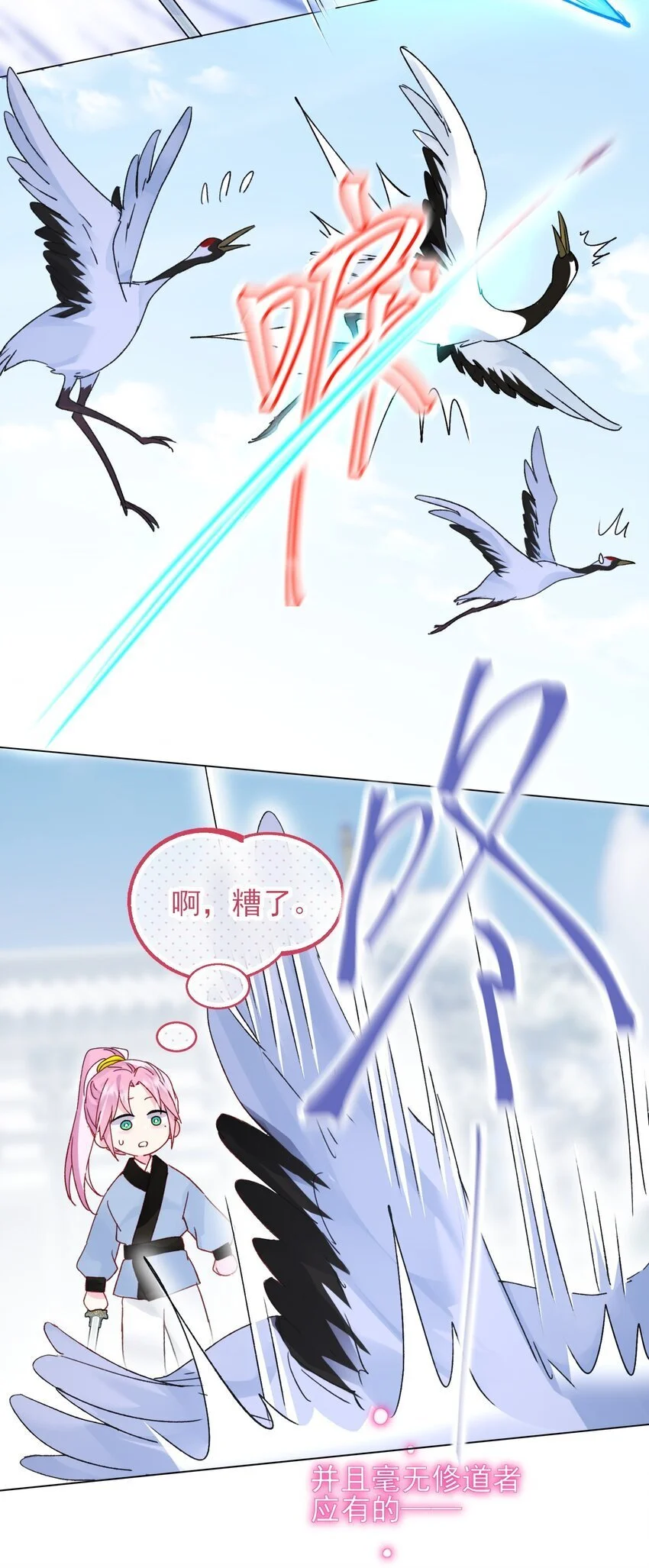 113 似曾相识 第12页