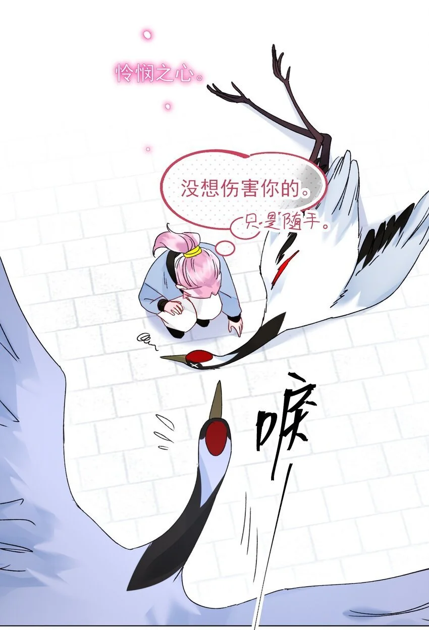 113 似曾相识 第13页