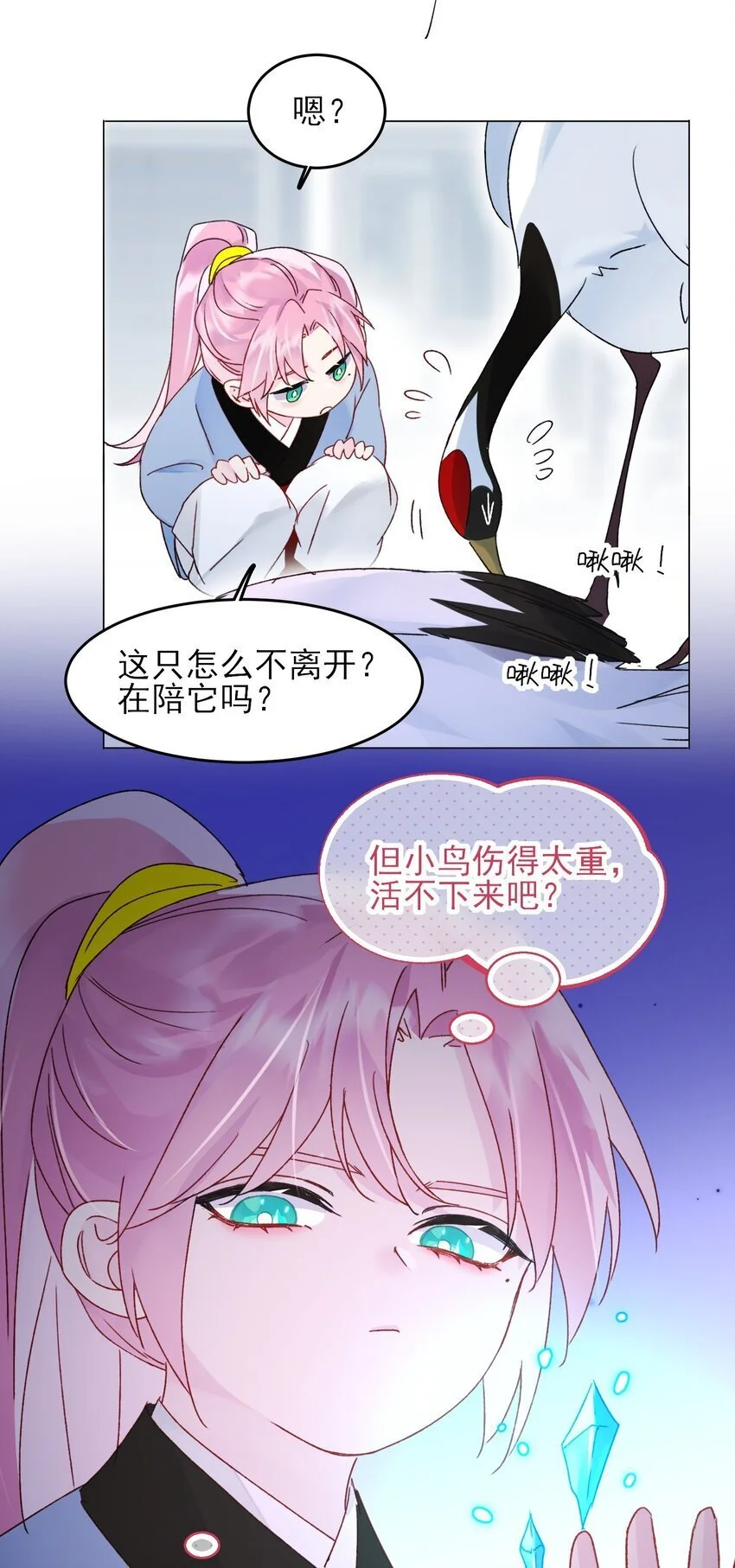 113 似曾相识 第14页