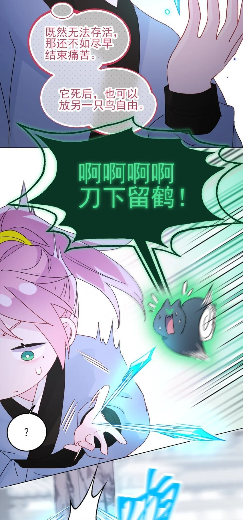 113 似曾相识 第15页