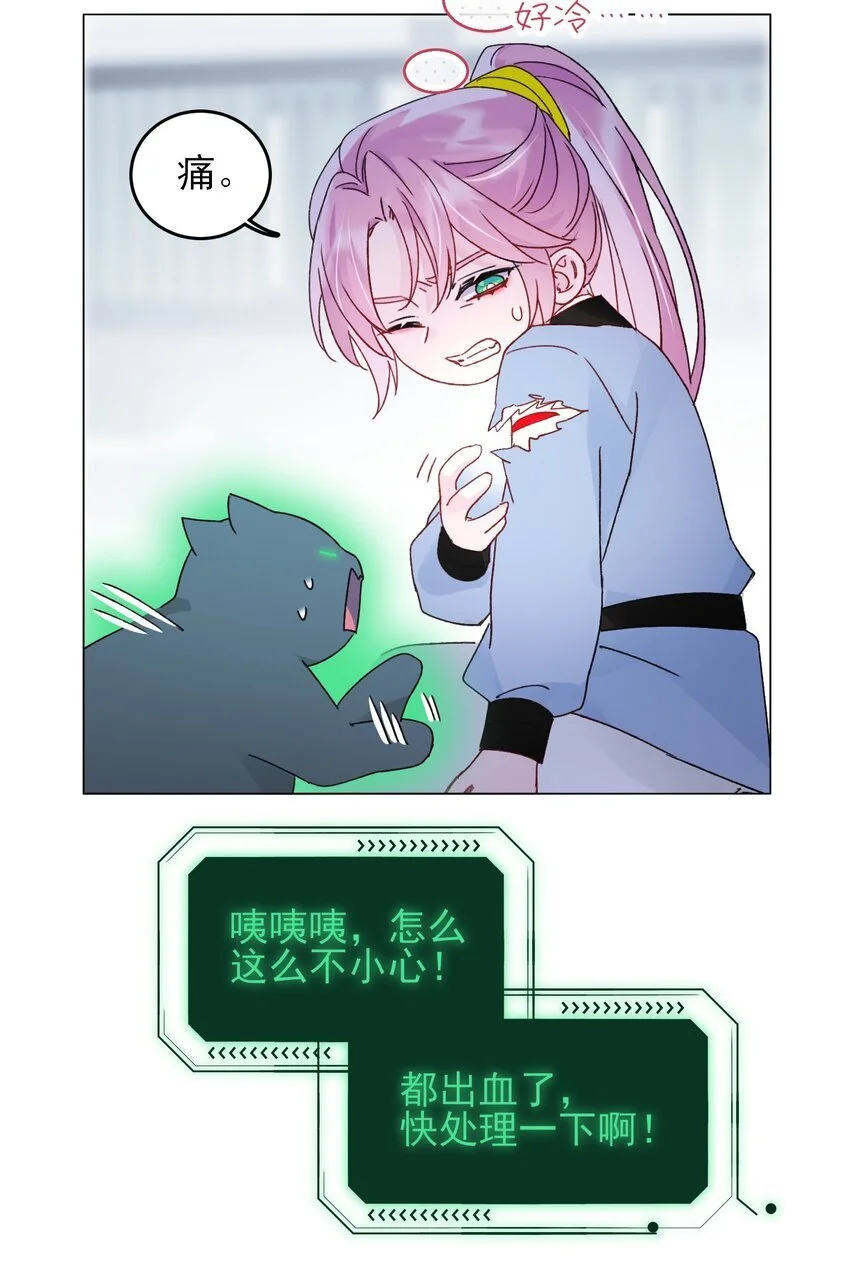 113 似曾相识 第17页