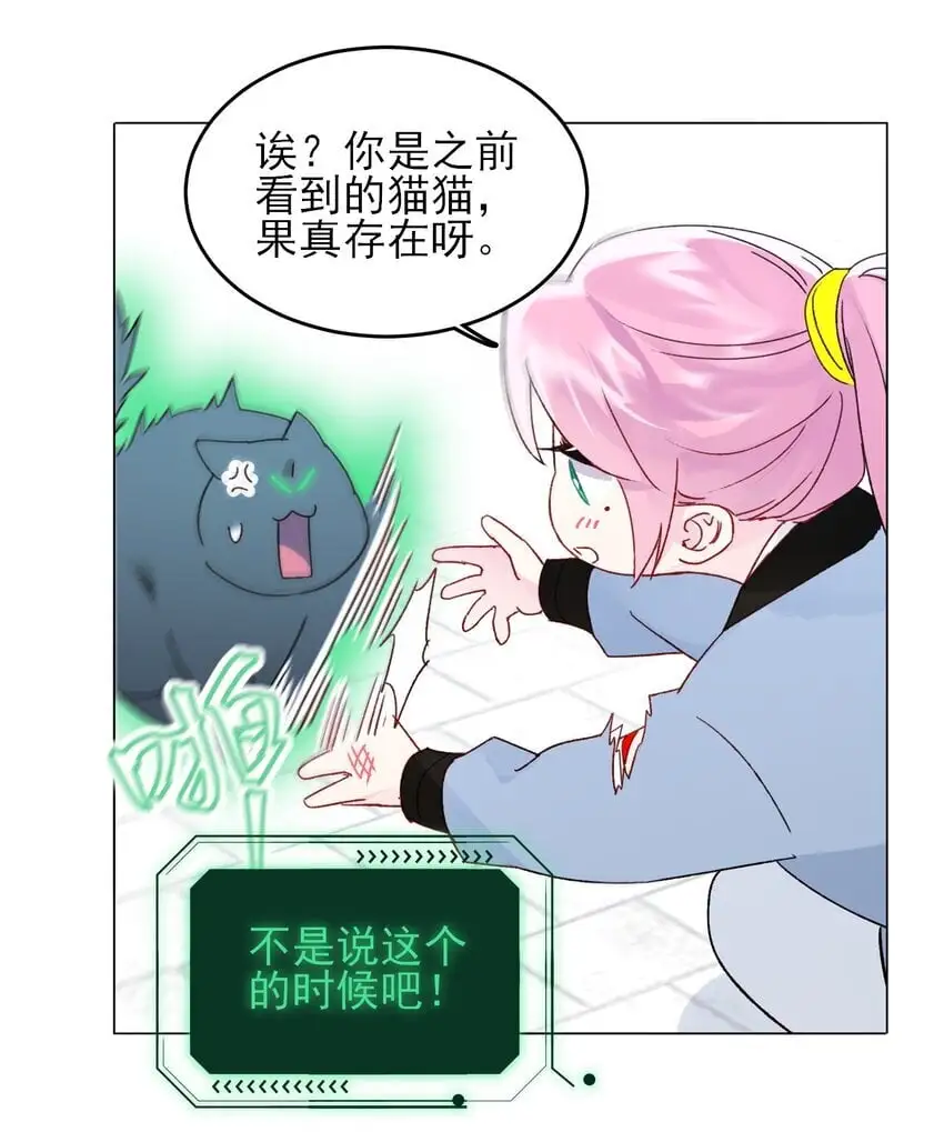 113 似曾相识 第18页