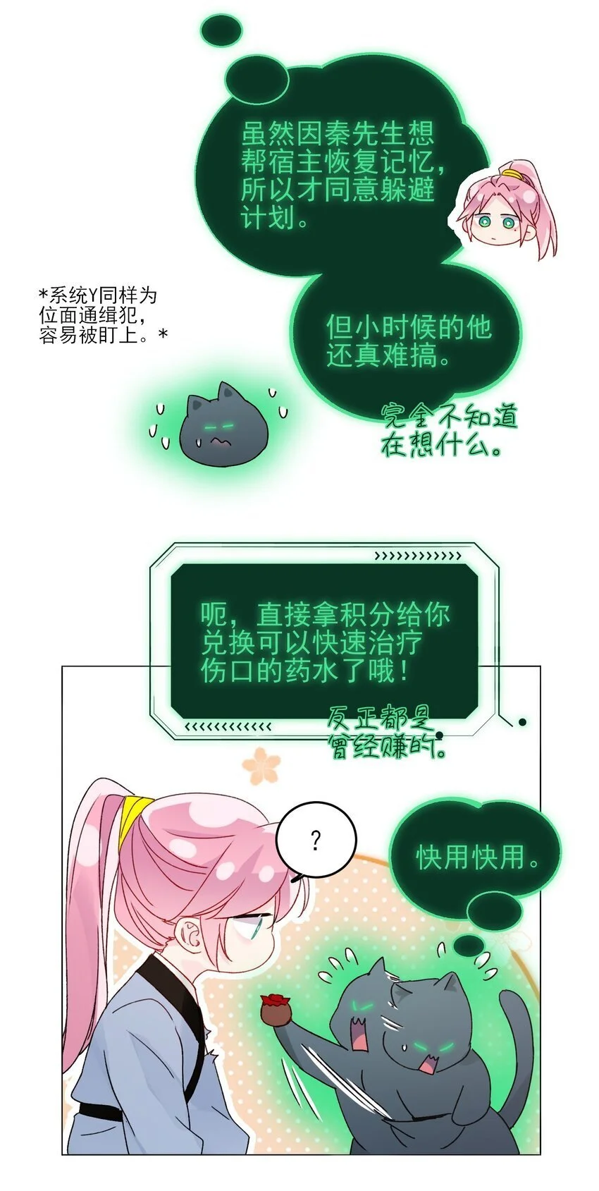 113 似曾相识 第19页