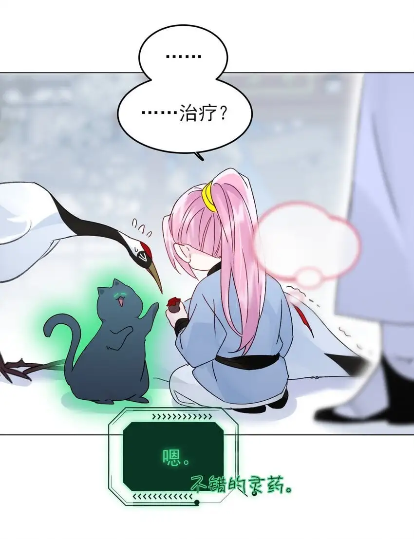 113 似曾相识 第20页