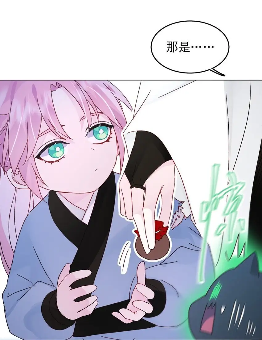 113 似曾相识 第21页