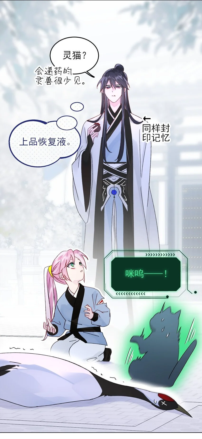 113 似曾相识 第22页