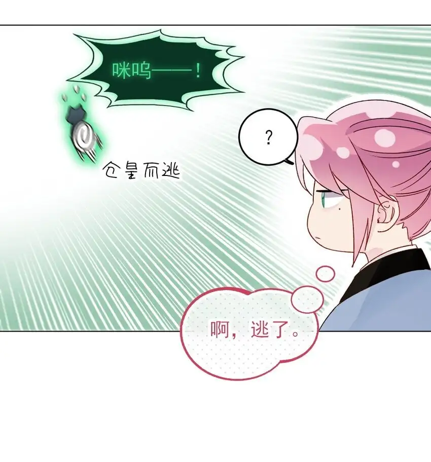 113 似曾相识 第23页