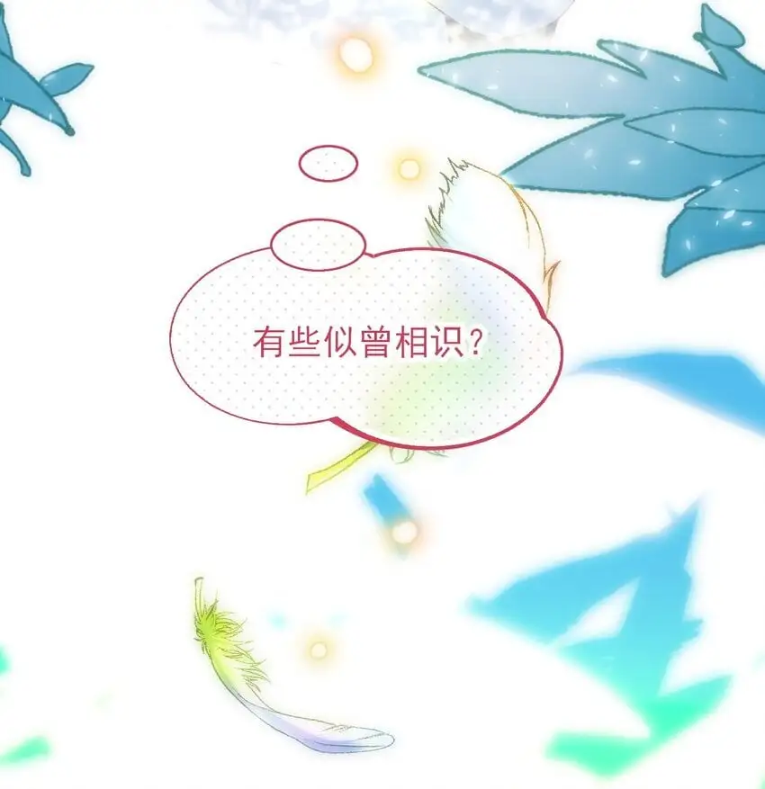 113 似曾相识 第29页