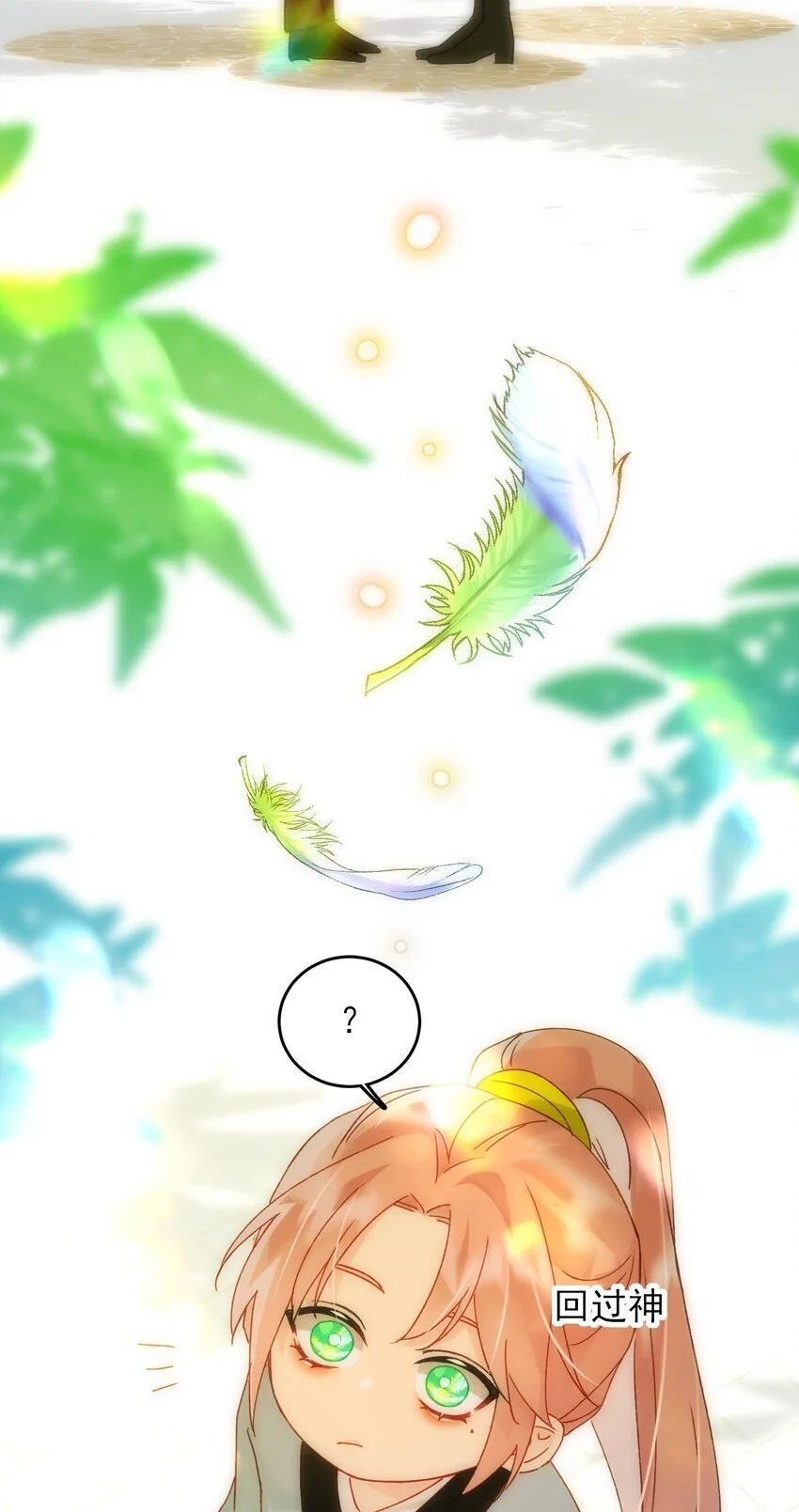 113 似曾相识 第36页