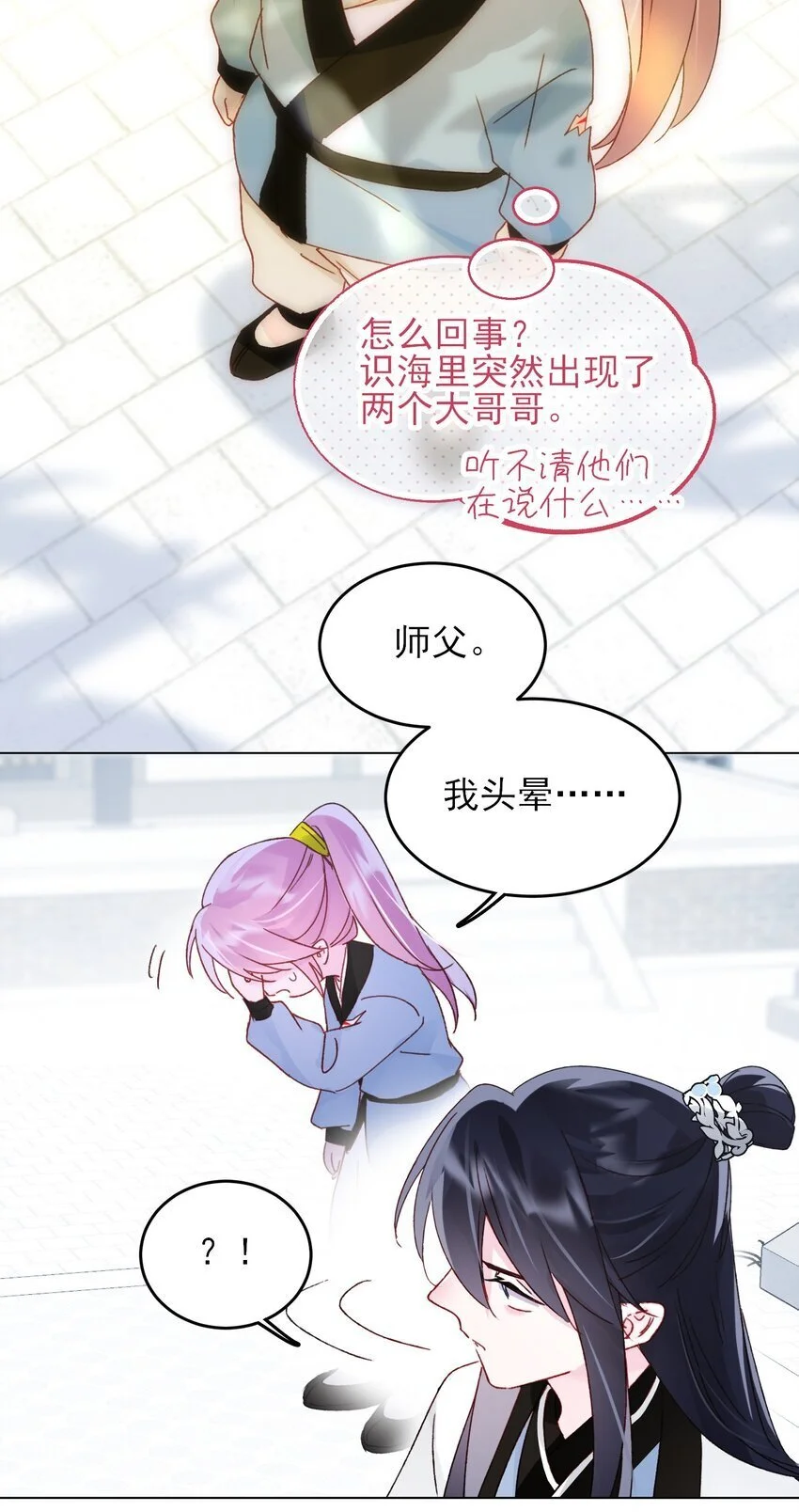 113 似曾相识 第37页
