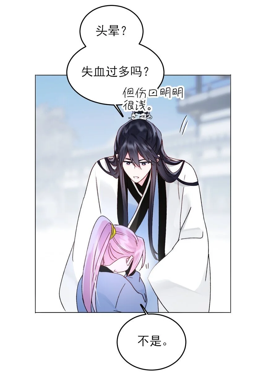 113 似曾相识 第38页