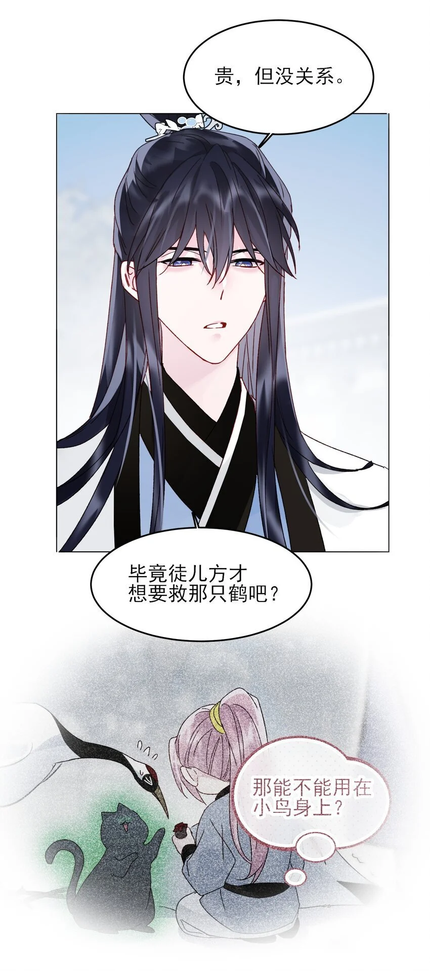 113 似曾相识 第40页