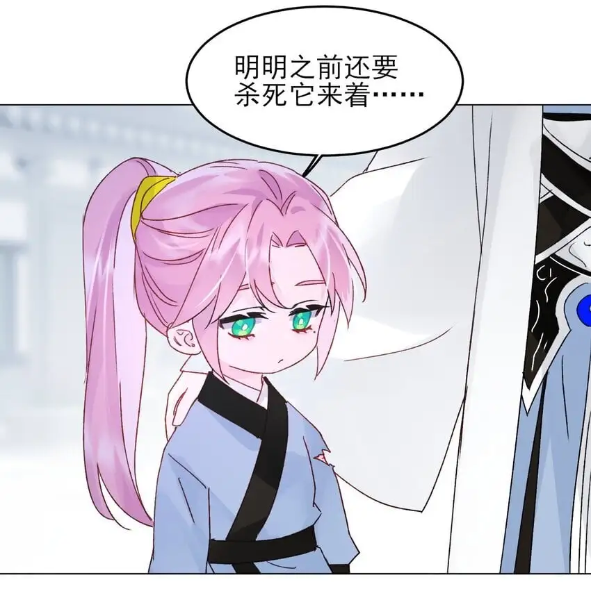113 似曾相识 第42页