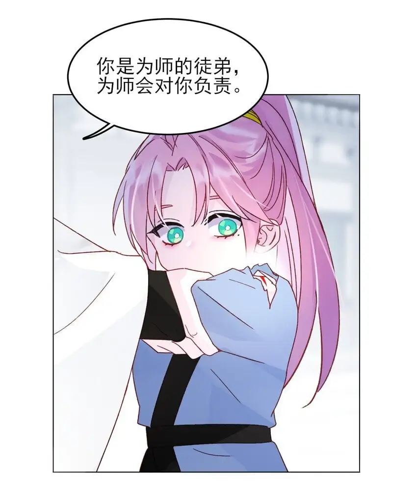 113 似曾相识 第44页