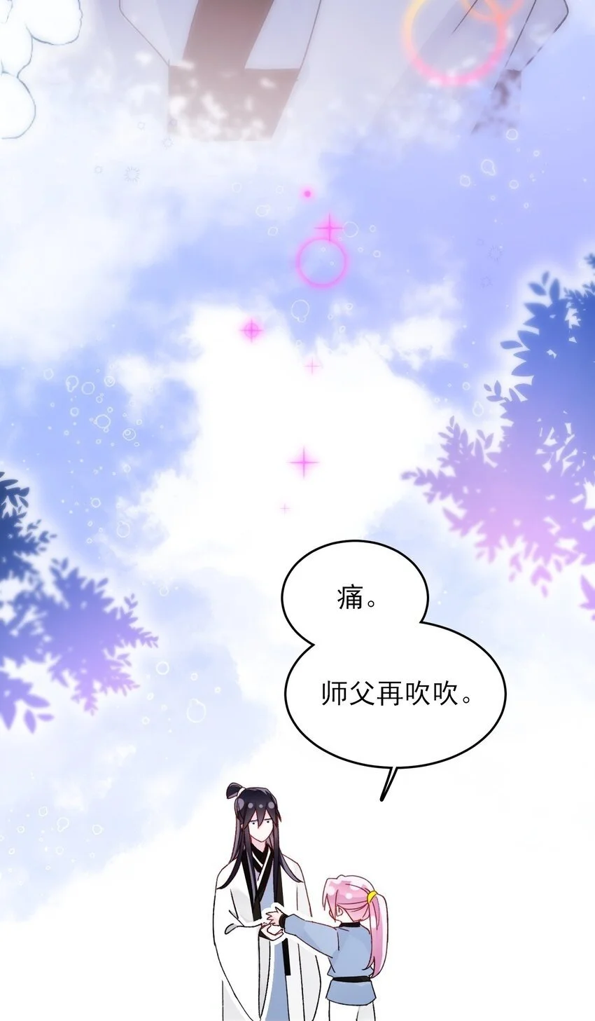 113 似曾相识 第50页