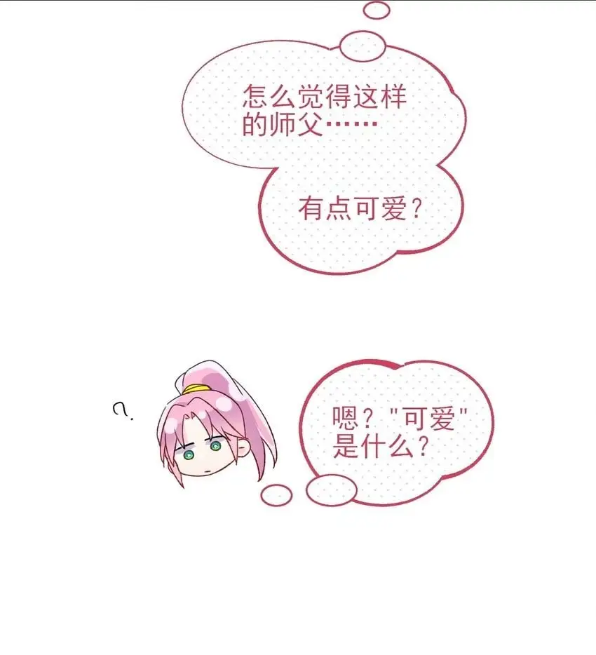 113 似曾相识 第51页