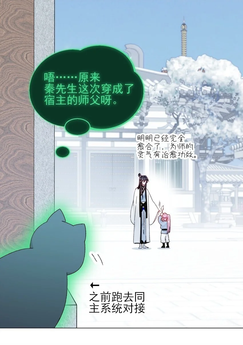114 似曾相识 第2页
