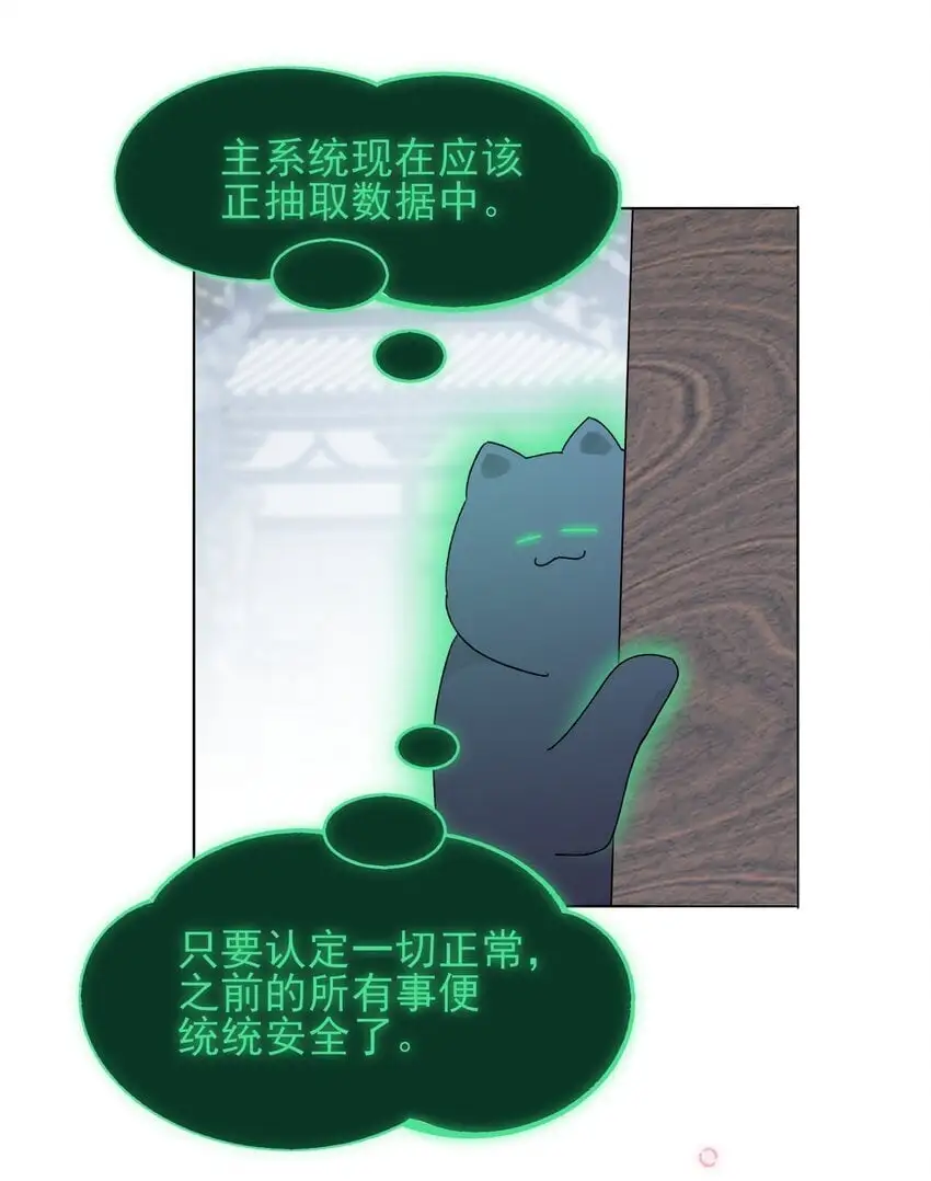 114 似曾相识 第3页