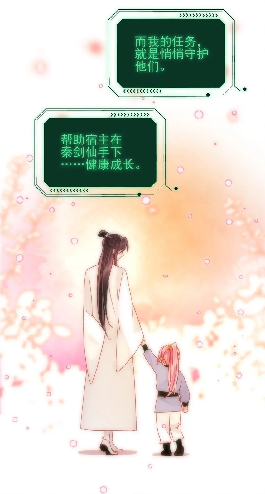 114 似曾相识 第4页